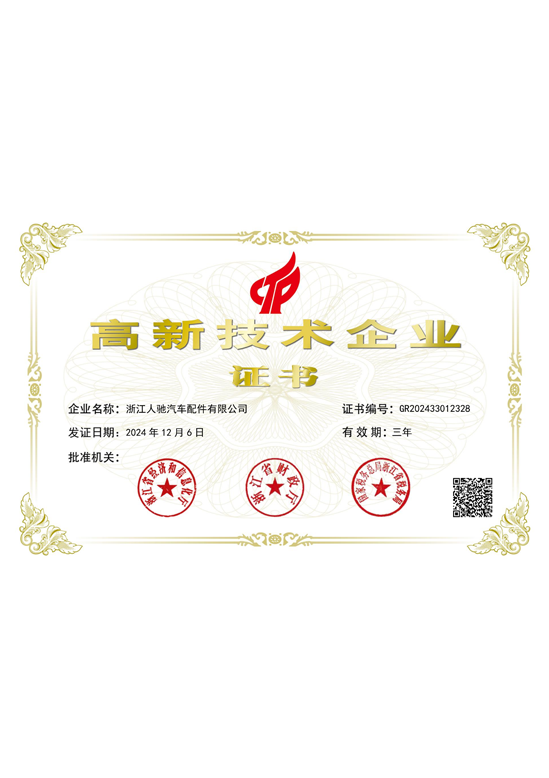 Certificates