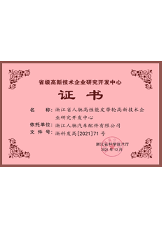 Certificates