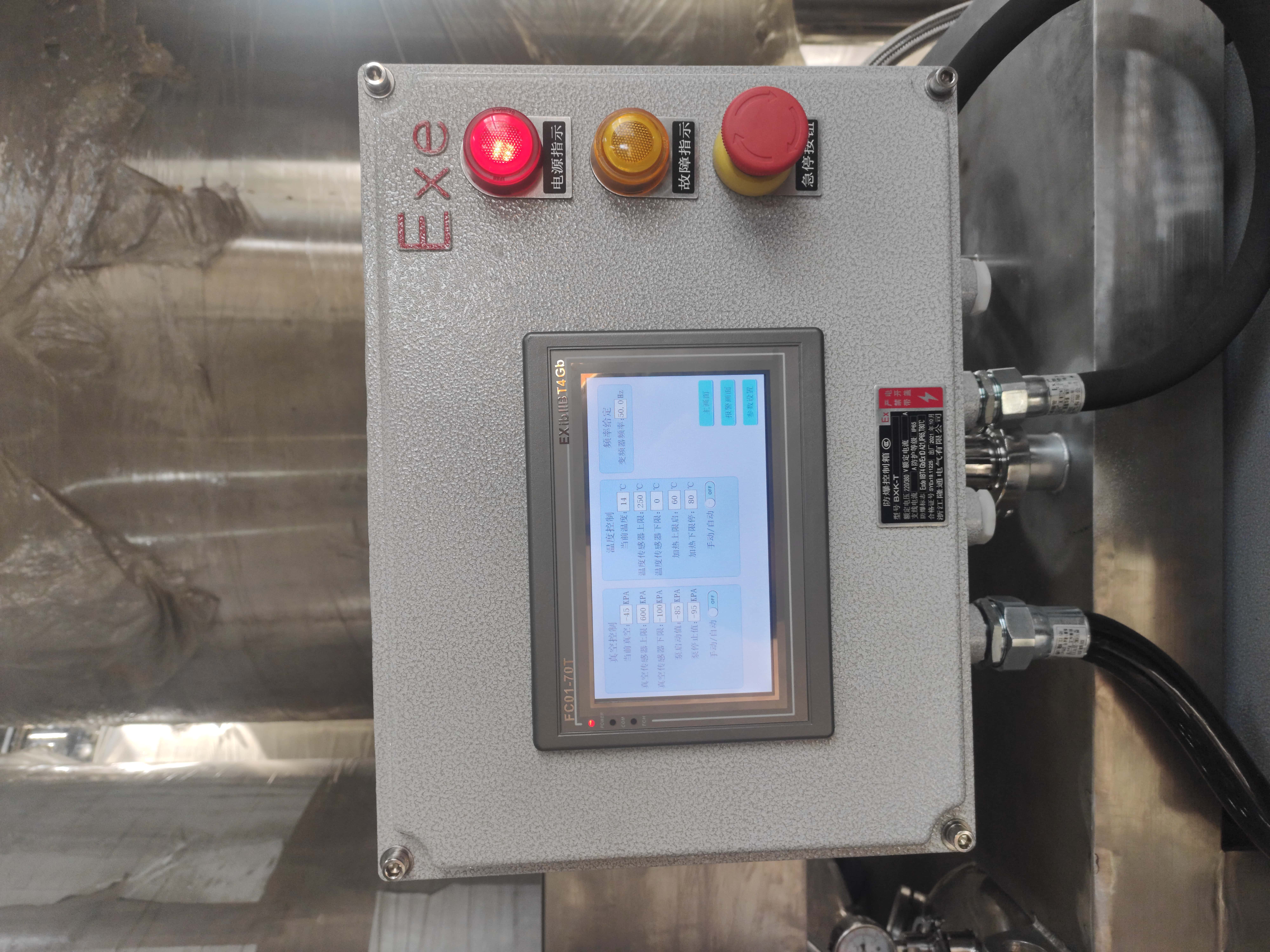 Lift-Type Vacuum Explosion-Proof Mixing Tank