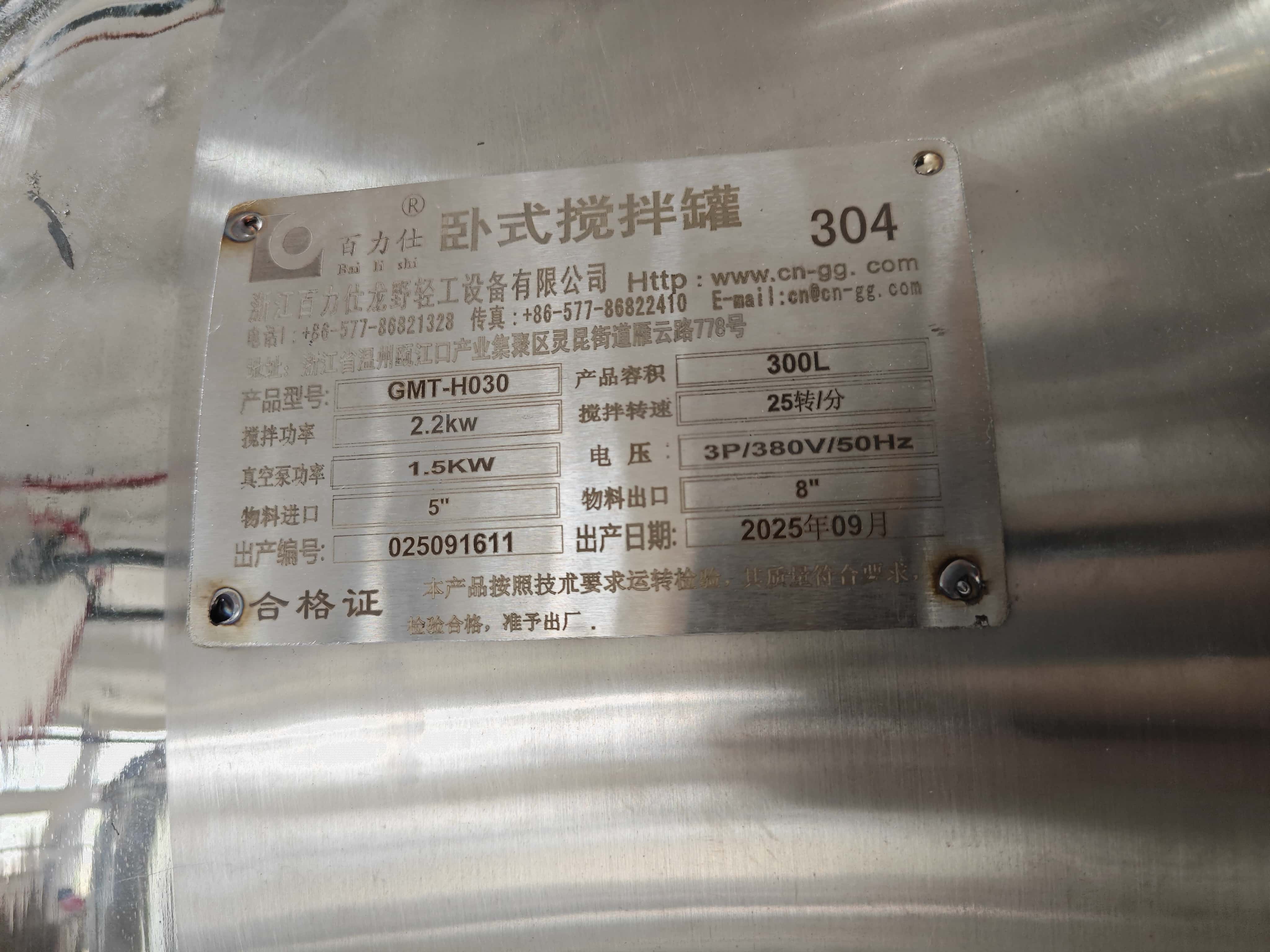 300 L Vacuum Ploughshare Mixer with Three Cleaning Heads